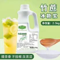 Bamboo Cane Icing Sugar Syrup 2 5kg Fruits Tea Tay Lemon Tea Seasoned Fructose Milk Tea Shop Special Raw Materials