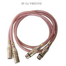 New Dekshang-Rui BF-CU balance line intermediate frequency full circle moisturizing bass clean spot