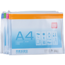 Deli grid zipper bag 5830 5831 5832 5833A4 B5 zipper bag File bag Information bag Single