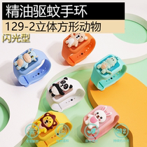 Mosquito Repellent Bracelet Adults Children Plant Essential Oils Baby Girl Couple Baby Glowing Cartoon Japan Mosquito Repellent