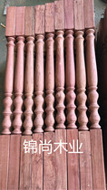 Brazilian Rosewood High-grade solid wood stair handrail railing safflower pear solid wood staircase column General column