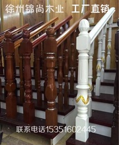 Stair handrail solid wood guardrail home Chinese Villa wooden handrail indoor paint simple balcony Wood