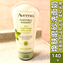 Spot Aveeno Avino Adult Soy Cleanser Skin Lightening and Scrub Cleanser 140g