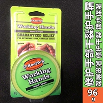 American OKkeeffes OKeeffe repair hand dry dry moisturizing mother hand cream work housewife