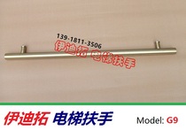 G9 brushed gold elevator handrail golden elevator car handrail Otis stainless steel elevator handrail