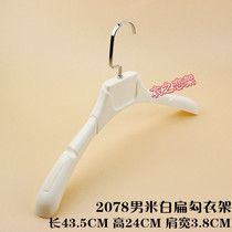 Mens white flat hook hanger clothing store non-slip plastic clothes hanging adult seamless clothing support
