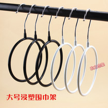 White multifunctional non-slip large scarf ring dipped plastic tie rack silk scarf display ring black creative hanger