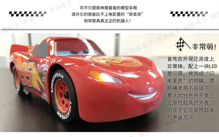 Ultimate Lightning MCQUEEN by Sphero