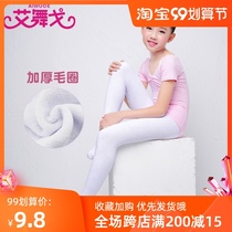 Ai Ge childrens dancing costumes Terry thickened pantyhose girls winter plus velvet bottomed socks