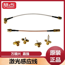 Hongshan laser induction line Wansheng sensing line high frequency line sensing line