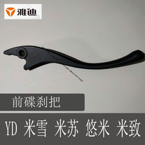 Yadi Little Turtle King Electric Car Michelle Sumi Mi Brake Front Brake Handle Disc Brake Oil Brake Original Parts