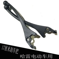 17cm long battery car brake handle aluminum alloy disc brake Brake brake Brake brake handle Harley electric car brake handle