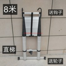Add hook 8 m single-sided telescopic ladder against the wall straight ladder engineering ladder portable lifting ladder aluminum alloy stairs