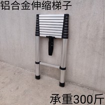 Special thick telescopic ladder aluminum alloy bamboo joint lifting and shrinking straight ladder against the wall engineering ladder fire power broadband
