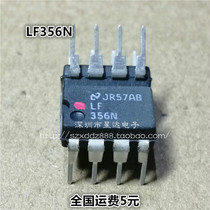 Brand new original LF356N LF356 Operational amplifier in-line DIP-8