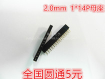 20mm spacing 1*14P single row female seat 2mm single row pin seat 14P pin seat environmental protection gold-plated
