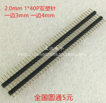 20MM SINGLE ROW DOUBLE PLASTIC NEEDLE 1*40P TOTAL LENGTH 15MM DOUBLE plastic single ROW NEEDLE UPPER NEEDLE 3 LOWER NEEDLE 4 ALL COPPER GOLD-plated