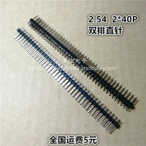 2*40P double row needle 2 54mm double row needle 2 54mm double row needle needle length 11 6mm environmental protection gold-plated