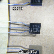 Brand new original 2SC2719 C2719 C2719L C2719-L triode TO-92 spot
