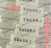5W horizontal cement resistance 5W68R 5W68RJ ceramic resistance (10 only 3 yuan)