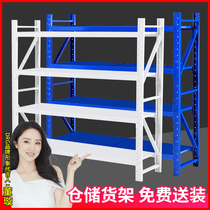 Warehousing Shelves Home Storage Racks Multilayer Toys Children Clothing Mens Clothing Beauty Shop Storeroom Shelving Warehouse Shelving Racks