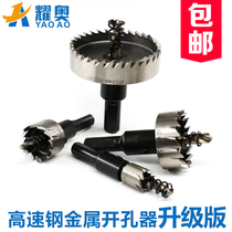 High speed steel hole opener HSS stainless steel 12-80mm hole opener Metal hole opener Aluminum alloy hole opener