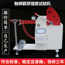 Digital Explicit Poke Wearing Strength Testing Machine Electronic Punching Testing Machine Corrugated Cardboard Carton Poke Wearing Tester