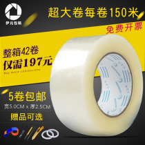 Transparent tape wholesale width 5cm with paper tube 2 5cm ultra-wide glue courier belt sealing tape packing tape