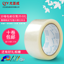 10 rolls of sealing tape transparent packing tape bandwidth 4 5cm thick 1 2cm adhesive paper tape sealing glue wholesale