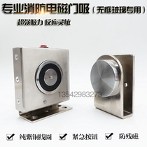 Fire door electromagnetic door suction power failure release fire linkage door suction strong magnetic door suction glass linkage door suction