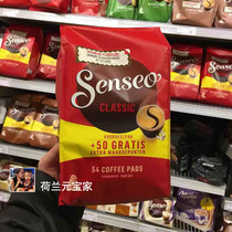 Spot Dutch Senseo Easy processing Soft bag Coffee Classic Classic original Aroma Intense bag Coffee Pack 54 slices