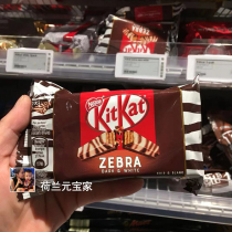 Dutch import nestlé kitkat zebra zebra black and white mixed chocolate nestled with chic cookies