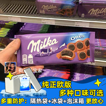 Spot Dutch imported German milka Miaoka oreo Miaoka chocolate chip cookies milk sandwich chocolate