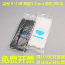 优质 尼龙 扎带5*400 宽度3 6mm 黑白色 捆扎带绑带 婚庆喷绘