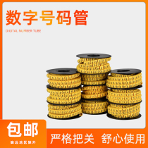 网线标签管 数字号码管1平方1 5个大2 5mm4 6一套10卷线号管0-9