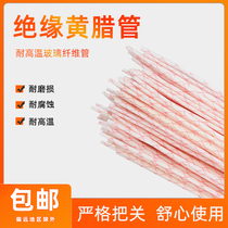 Factory direct yellow wax pipe glass fiber sleeve insulated high temperature wire yellow wax sleeve inner diameter 1-30mm