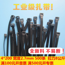 Xiao Deng solid width 2 6 mm4 * 200mm foot 500 bag self-locking nylon tie black width 2 6mm