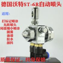 German ST-6R Automatic Nozzle Egg Liquid Edible Oil ST-5R Ball Blowing Marking Paint Automatic Spray Spray