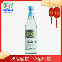 Sumei refined white vinegar 500ml fried vegetables cooking cold sauce dipped vinegar Pickles Pickles Pickles non-remote 2 bottles