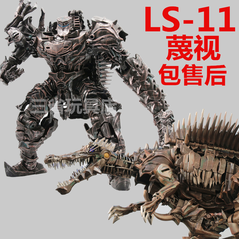 Otheran Enlarged Alloy version LS11 in defiance of ls-11 dinosaur deformation Toys Bosends films