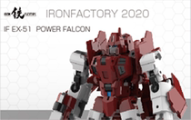 Iron factory IronFactory IF EX-51 power Peregrine glider scheduled deformation toy Diamond