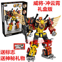 Wei will be rushing Yunxiao combination deformation toy King Kong giant spirit Xiao Dapeng riot tooth tiger iron spirit rhino steel claw gift box version