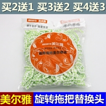 Meierya rotating mop replacement head 16cm mop bucket head 18cm mop head Cleaning head accessories