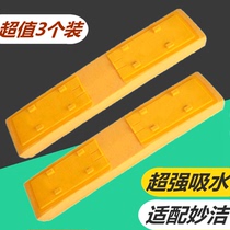 Suitable for Miaojie folding glue cotton mop head replacement absorbent glue mop wide mouth cotton head water sponge head accessories