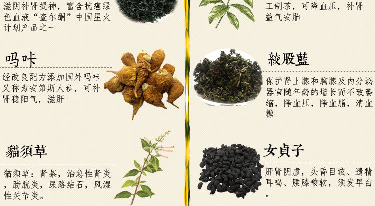 植禾堂古法养肾茶植禾堂古法养肾茶