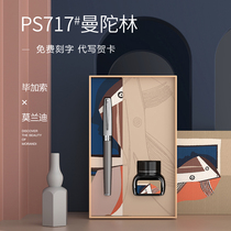Picasso pen 717 Morandi gift box male and female students with adult calligraphy practice calligraphy business office gift pen Teachers Day gift gift custom lettering metal signature pen
