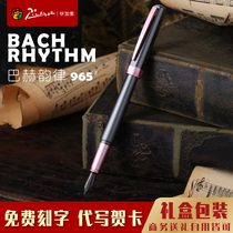 Picasso Pen 965 Bach Rhythm Iridium pen Adult Business Office Writing Practising Ink Pen Men and Girls Signature Customized Gift Boxes Free lettering to send teachers