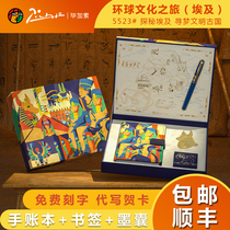 Picasso Official Store 5523 Global Tour Egypt Pen Notebook Gift Box Mens Business Office Gifts Students Use Practising Pen Gift Enterprise Custom lettering logo Shunfeng