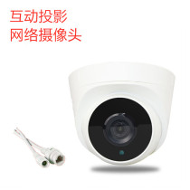 Interactive Projection Network Camera Infrared Ground Wall Multichannel High-definition Net Port Wide Angle Compatible New Play Software