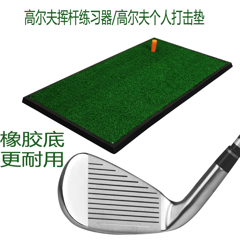 Indoor Golf Practice Mini Practice Pad Strike Pad Rubber Base Swing Practice Lawn Portable Grass